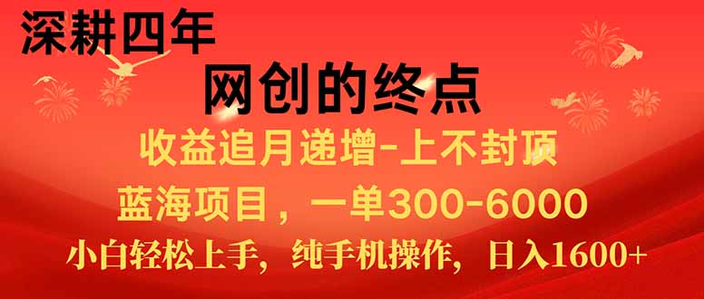 新手小白福利项目，七天狂赚2.6万，小白轻松上手，纯手机操作-优优云网创