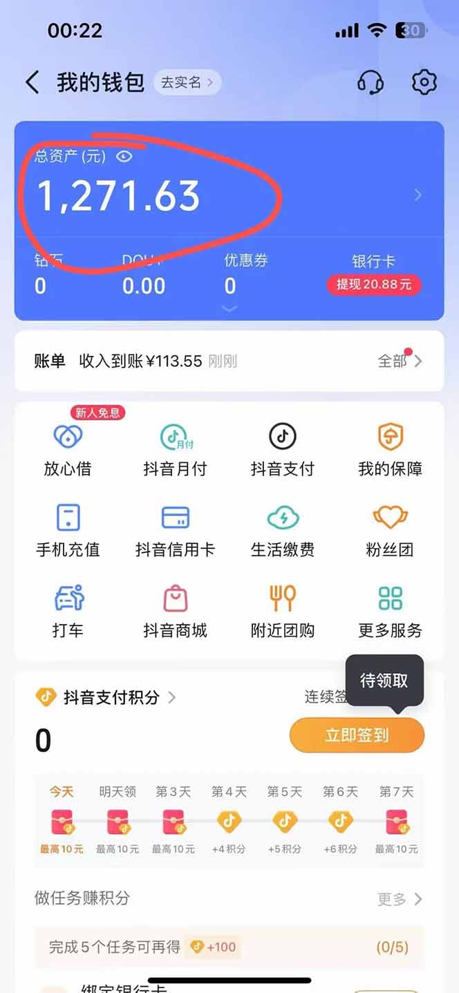 图片[2]-抖音无人撸礼物8.0玩法 全新风口 见效果快 全无人 单号当天产出2000+-优优云网创